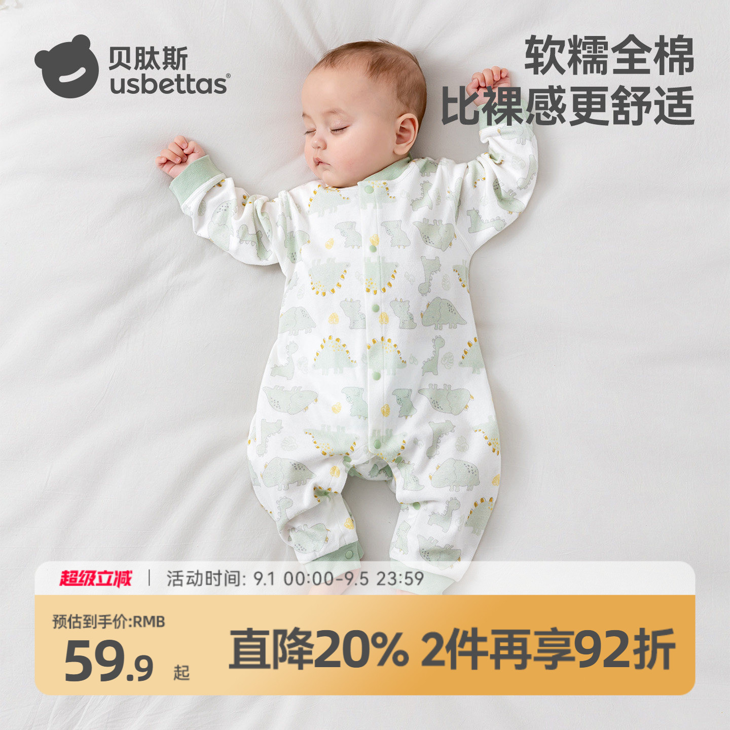 贝肽斯婴儿连体衣春秋季纯棉睡衣图片