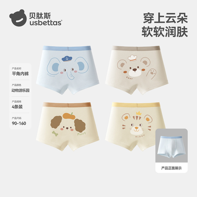 贝肽斯[桑蚕丝]儿童内裤秋季中大童纯棉抗菌男孩男童四角裤不夹pp — 6