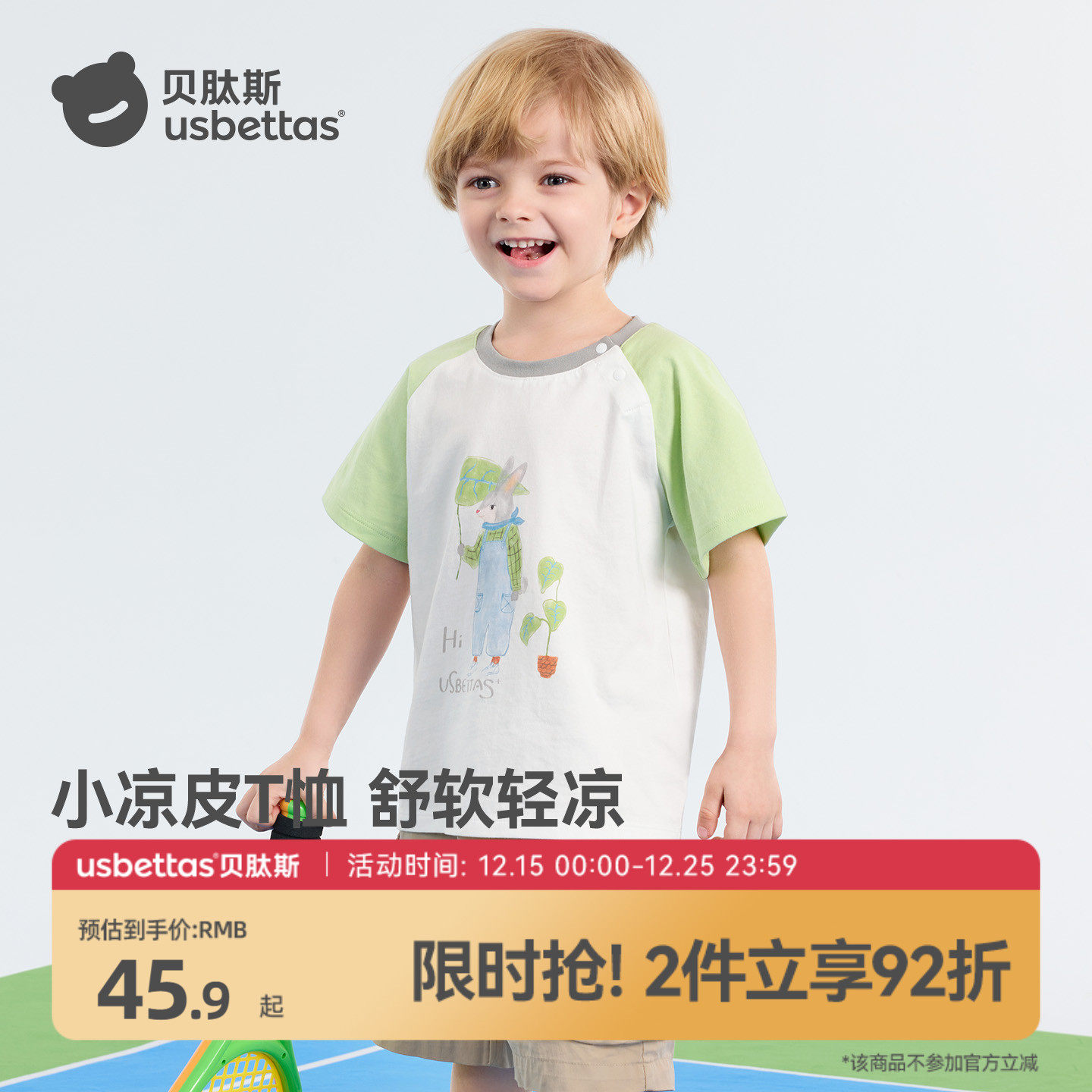 贝肽斯【7A抗菌】25新款纯棉上衣夏季男女童透气凉感宝宝短袖T恤