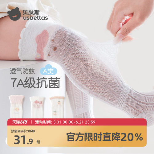 防蚊必备长筒袜喷泉袜口不勒腿