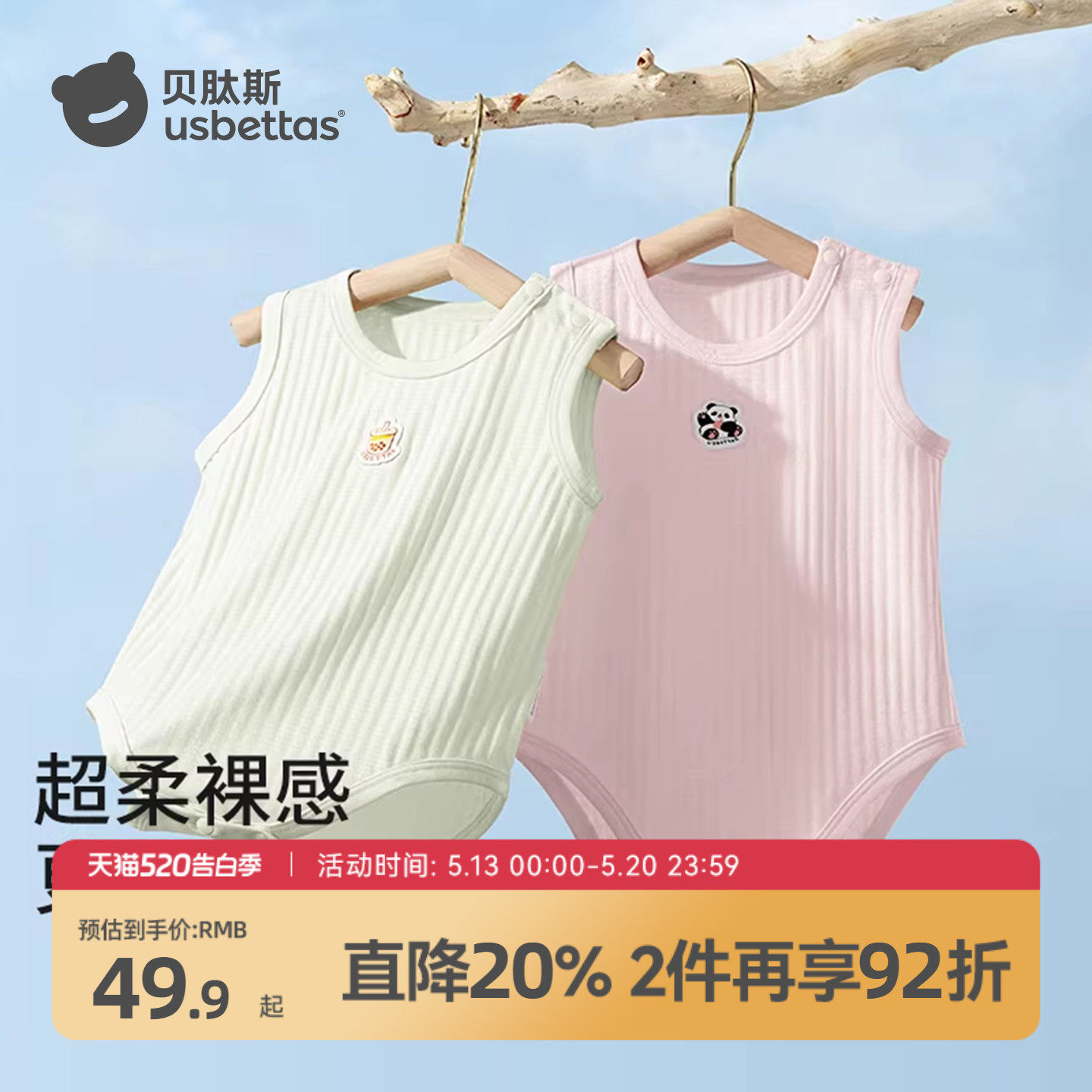 贝肽斯婴儿包屁衣夏季薄款吊带背心纯棉新生婴幼儿宝宝无袖连体衣