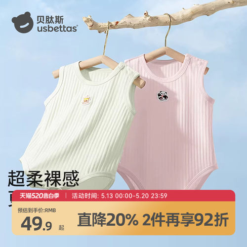 贝肽斯婴儿纯棉无袖套头包屁衣