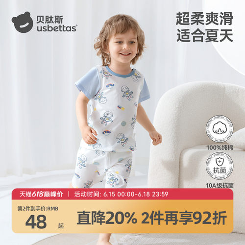 贝肽斯儿童睡衣夏季家居服套装