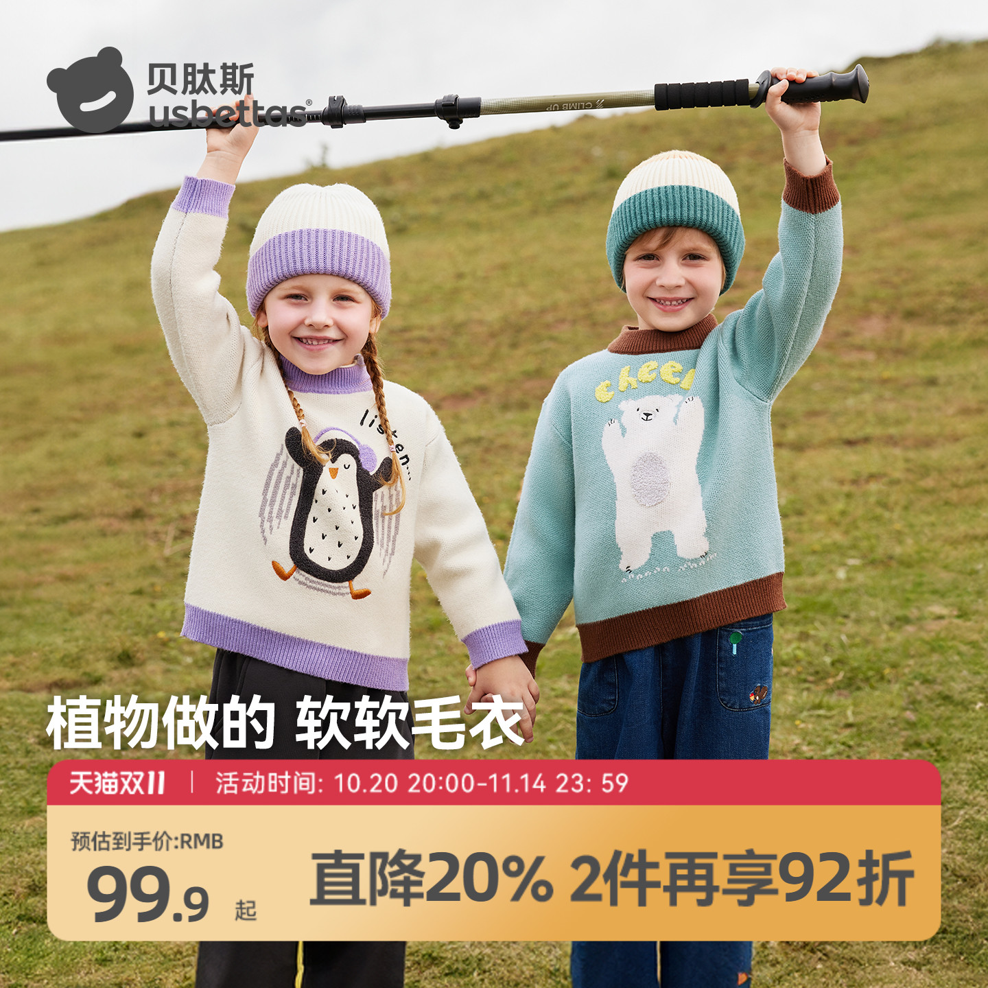 贝肽斯儿童毛衣针织衫保暖上衣