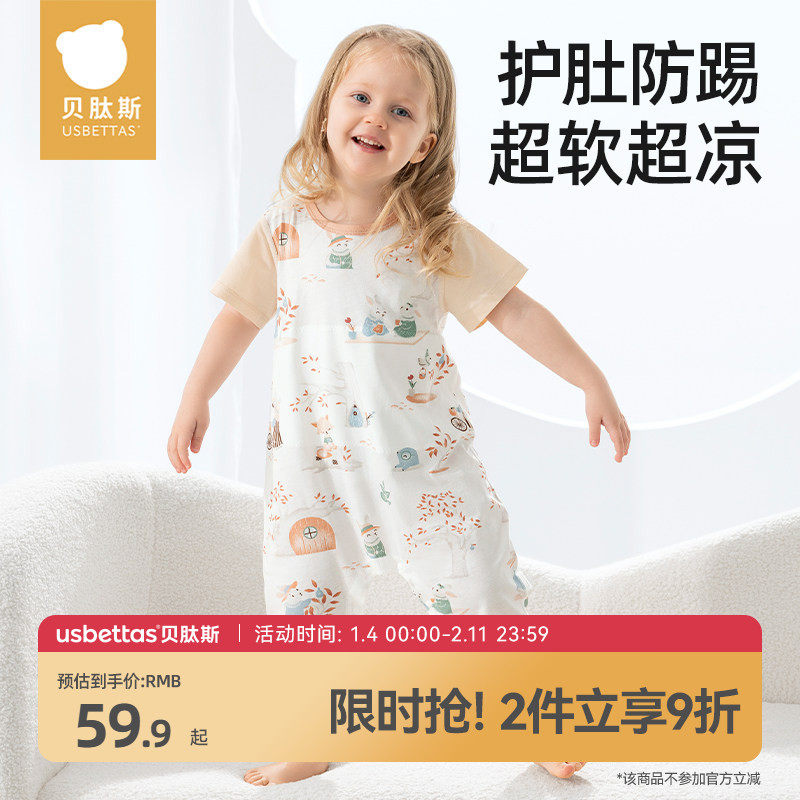 �ۻ��㣺����˹��ͯ����˯���ļ�������� 107.82Ԫ��2��(��53.91Ԫ/��)