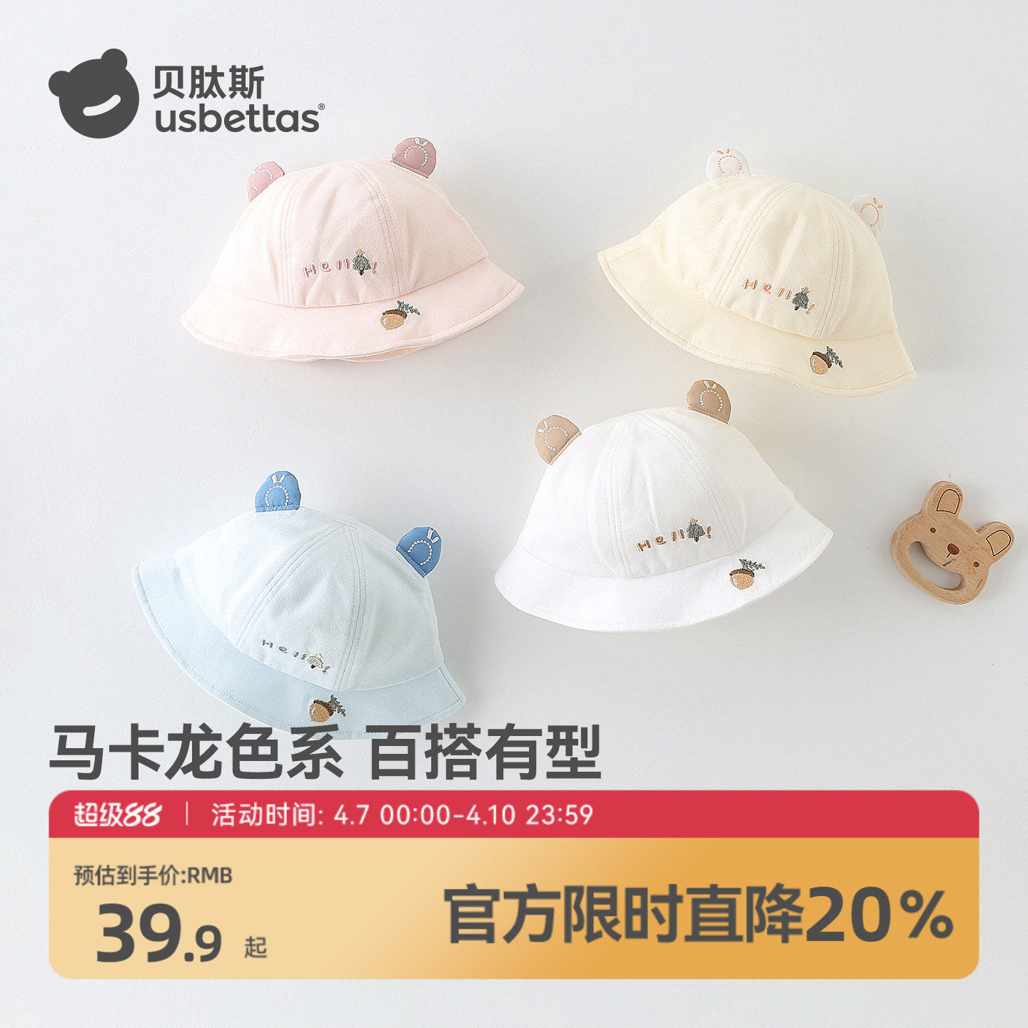 贝肽斯婴儿帽子春夏小月龄纯棉儿童遮阳防晒帽宝宝透气渔夫帽S