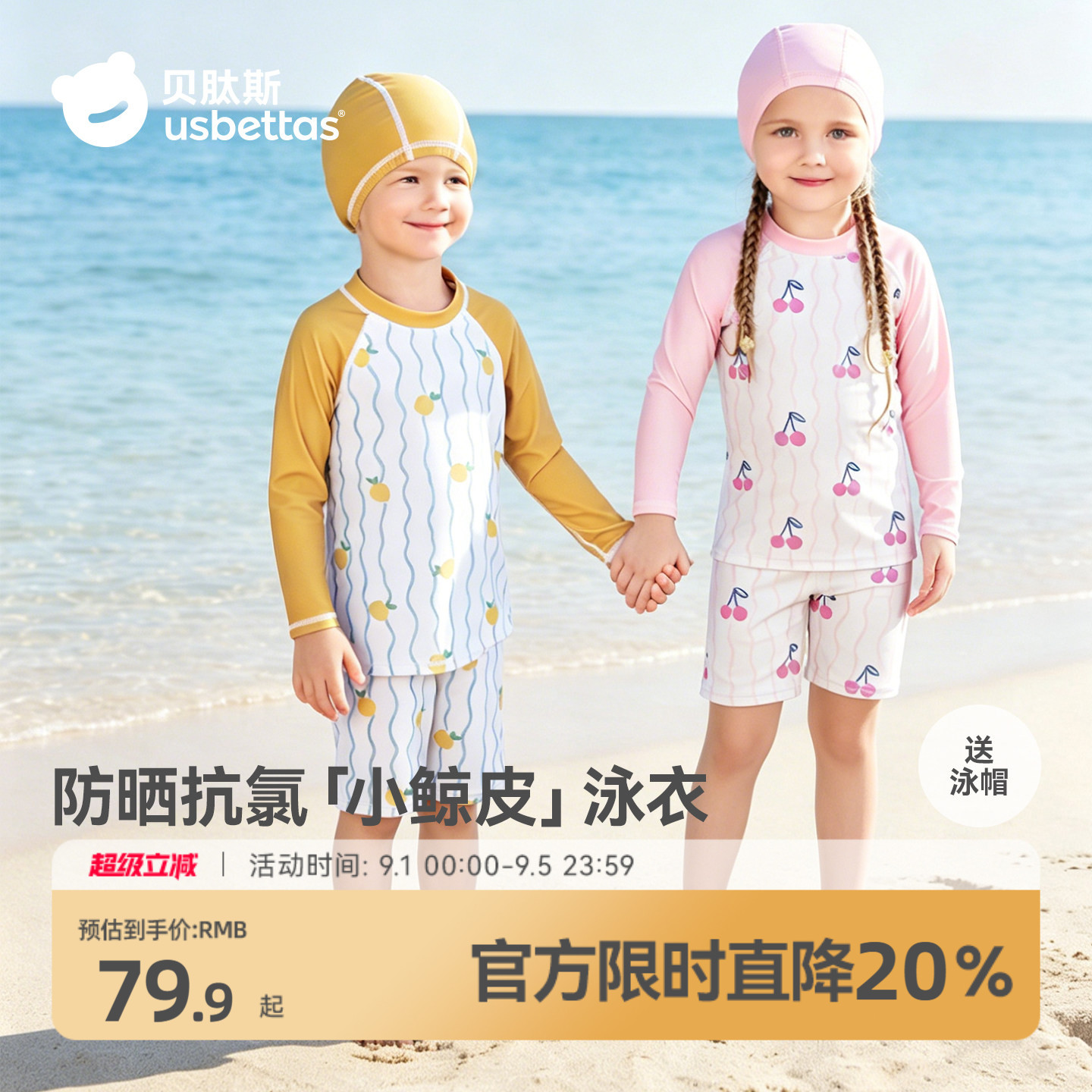 儿童分体泳衣宝宝海边防晒耐氯图片