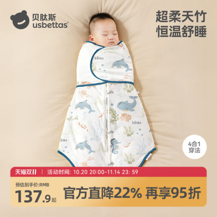 贝肽斯婴儿防惊跳睡袋春秋冬包巾宝宝襁褓巾包被恒温宝宝睡觉神器