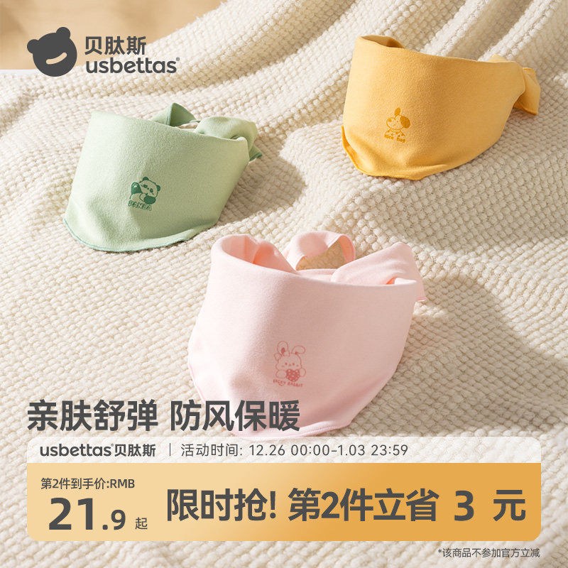 贝肽斯儿童三角围巾冬季婴儿围脖防风保暖加厚男女宝宝护颈脖套