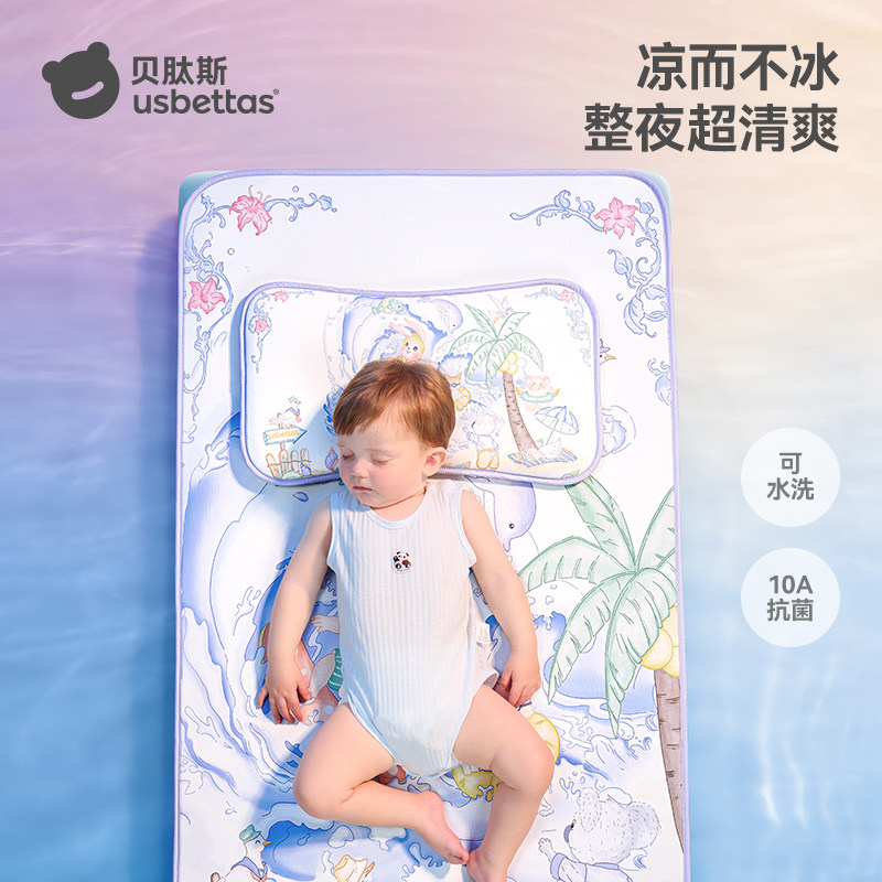 贝肽斯婴儿凉席夏季冰丝凉垫新生儿宝宝专用婴儿床幼儿园儿童席子
