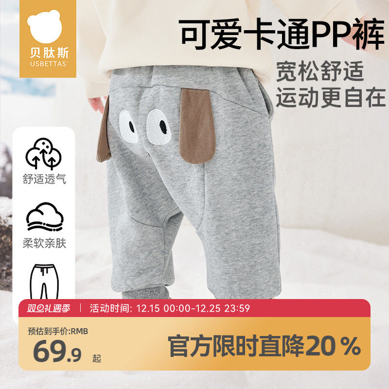 贝肽斯儿童裤子2025冬季新款男女童长裤婴儿pp裤宝宝休闲运动卫