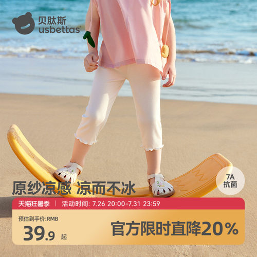 贝肽斯女童打底裤七分夏薄款凉感