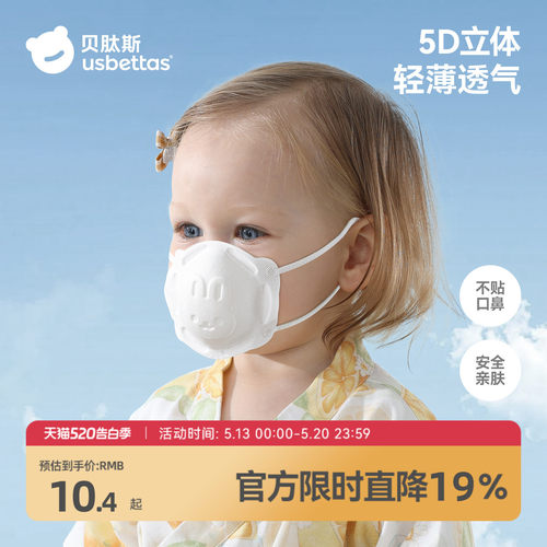 贝肽斯3d立体婴幼儿口罩夏季薄款