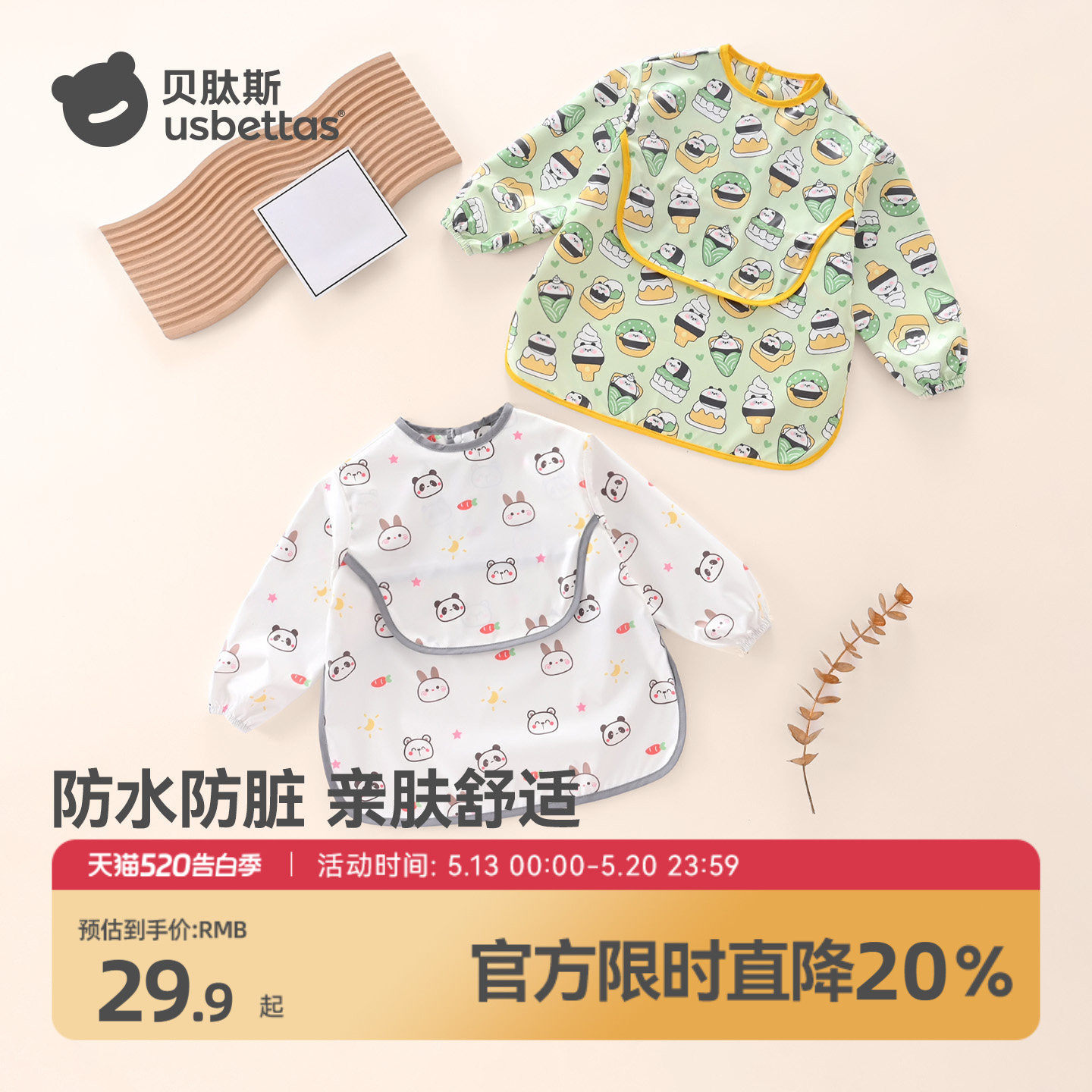 贝肽斯宝宝吃饭罩衣儿童辅食围兜防水防脏围裙幼儿园长袖反穿衣S