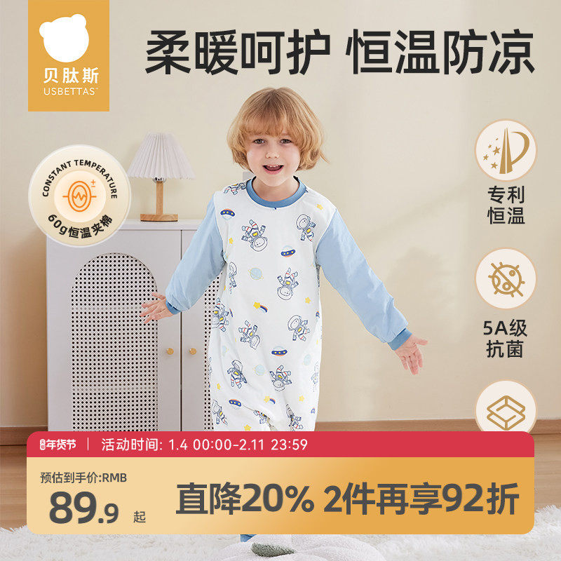 贝肽斯儿童家居服连体衣宝宝睡衣秋冬2025新款男女童恒温夹棉保暖,童装/婴儿装/亲子装,家居服套装,淘宝优惠券,粉丝福利购,淘宝优惠卷