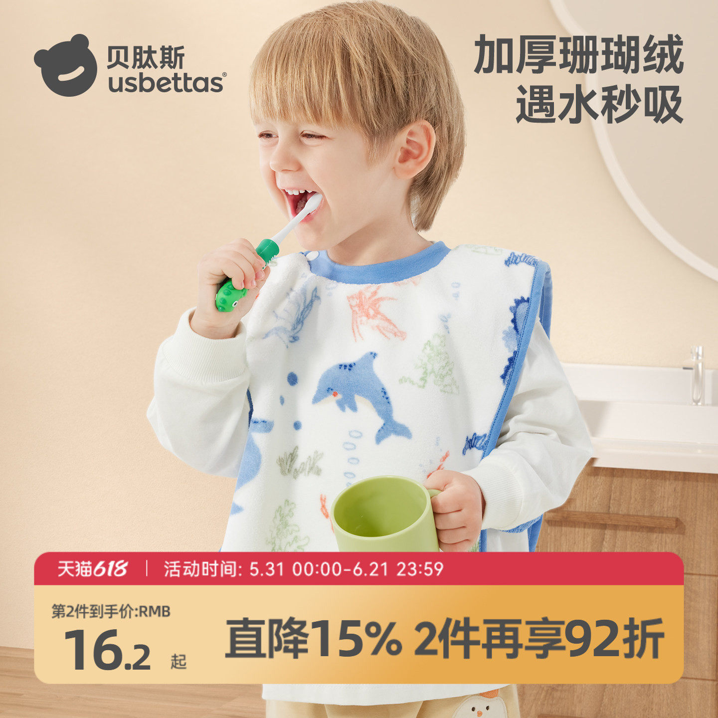 贝肽斯儿童洗漱巾宝宝刷牙围兜洗脸巾漱口巾防水不湿衣多功能毛巾