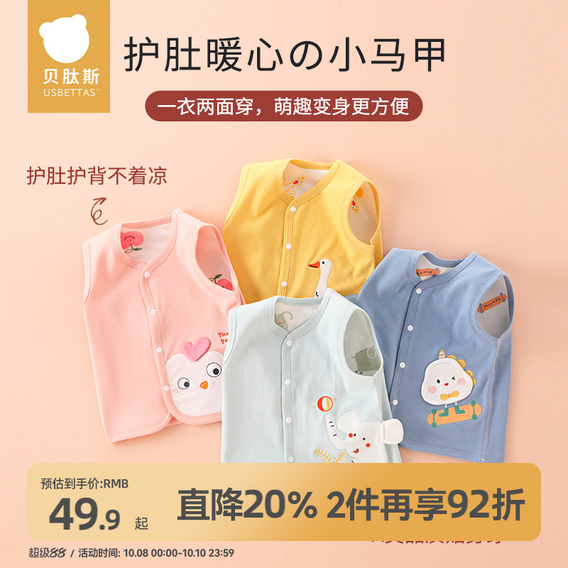 贝肽斯婴儿马甲春秋打底儿童坎肩宝宝背心纯棉女孩男童衣服马夹S