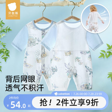 贝肽斯婴儿衣服夏季薄款男女宝宝连体衣七分袖睡衣纯棉a类空调服