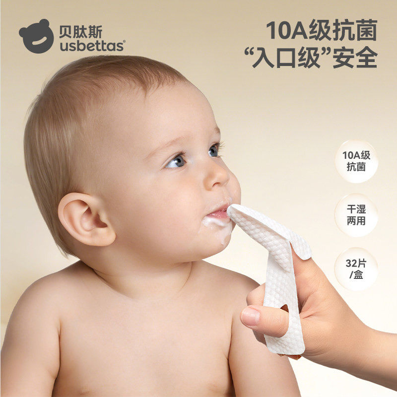贝肽斯婴儿口腔清洁器指套乳牙刷纱布0一1岁宝宝婴幼儿洗舌苔神器