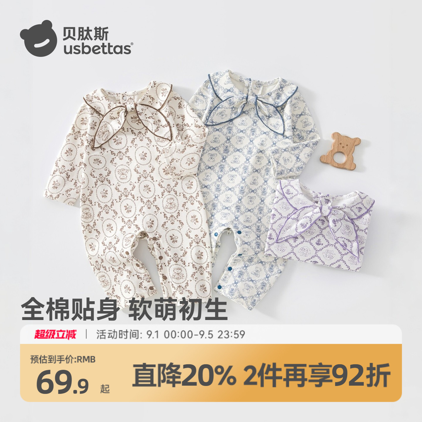 森系风婴儿秋季外出连体衣图片