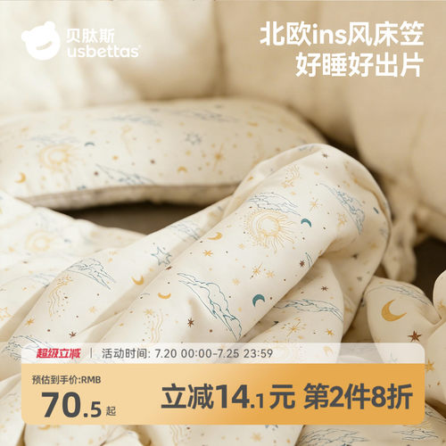贝肽斯婴儿小床单全棉床上用品