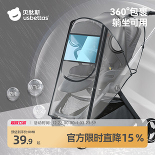 贝肽斯婴儿车雨罩推车挡风防雨罩儿童宝宝防尘遮雨棚遛娃神器雨衣