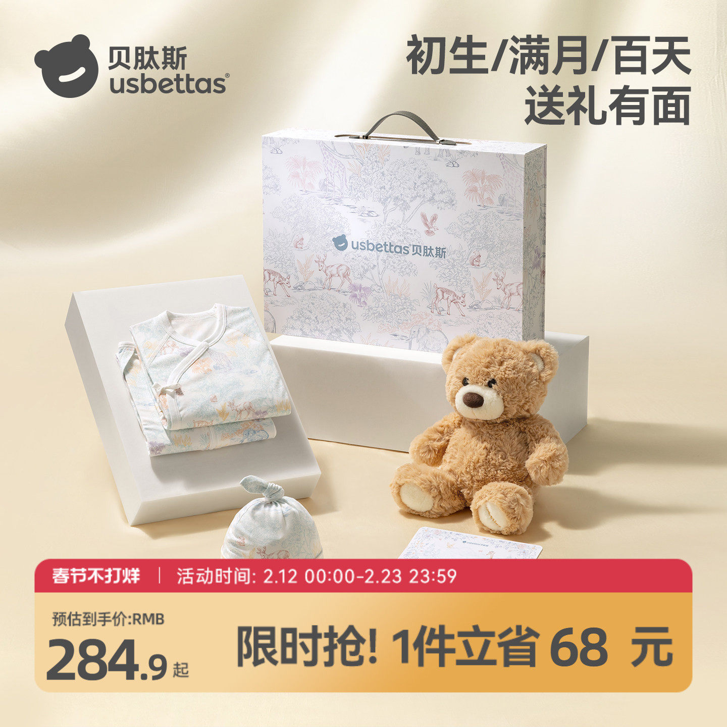 贝肽斯[胎脂皮]新生婴儿礼盒宝宝出生见面礼套装送礼母婴高档礼物
