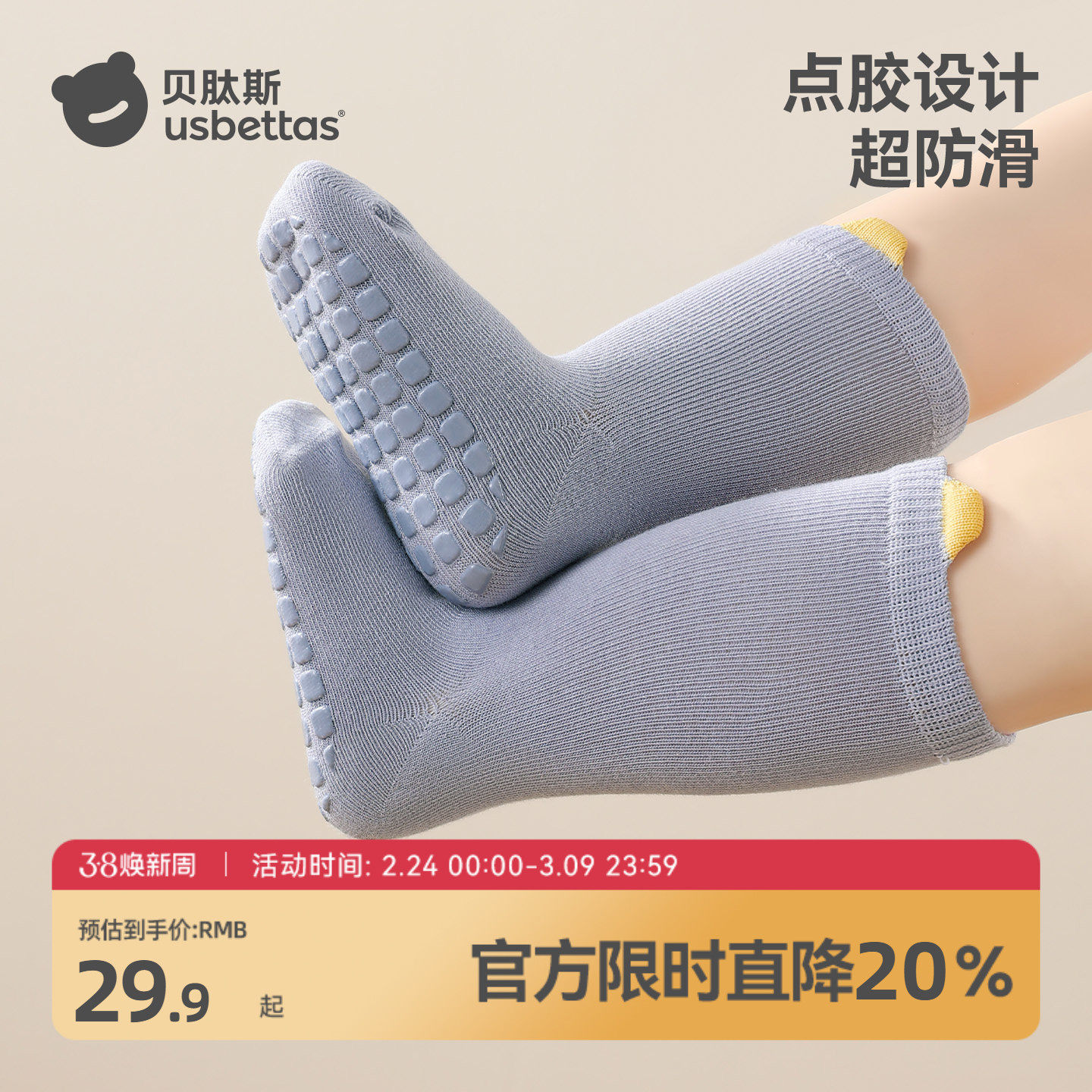 贝肽斯宝宝地板袜春秋薄款儿童防滑隔凉棉袜室内婴儿学步袜子夏季