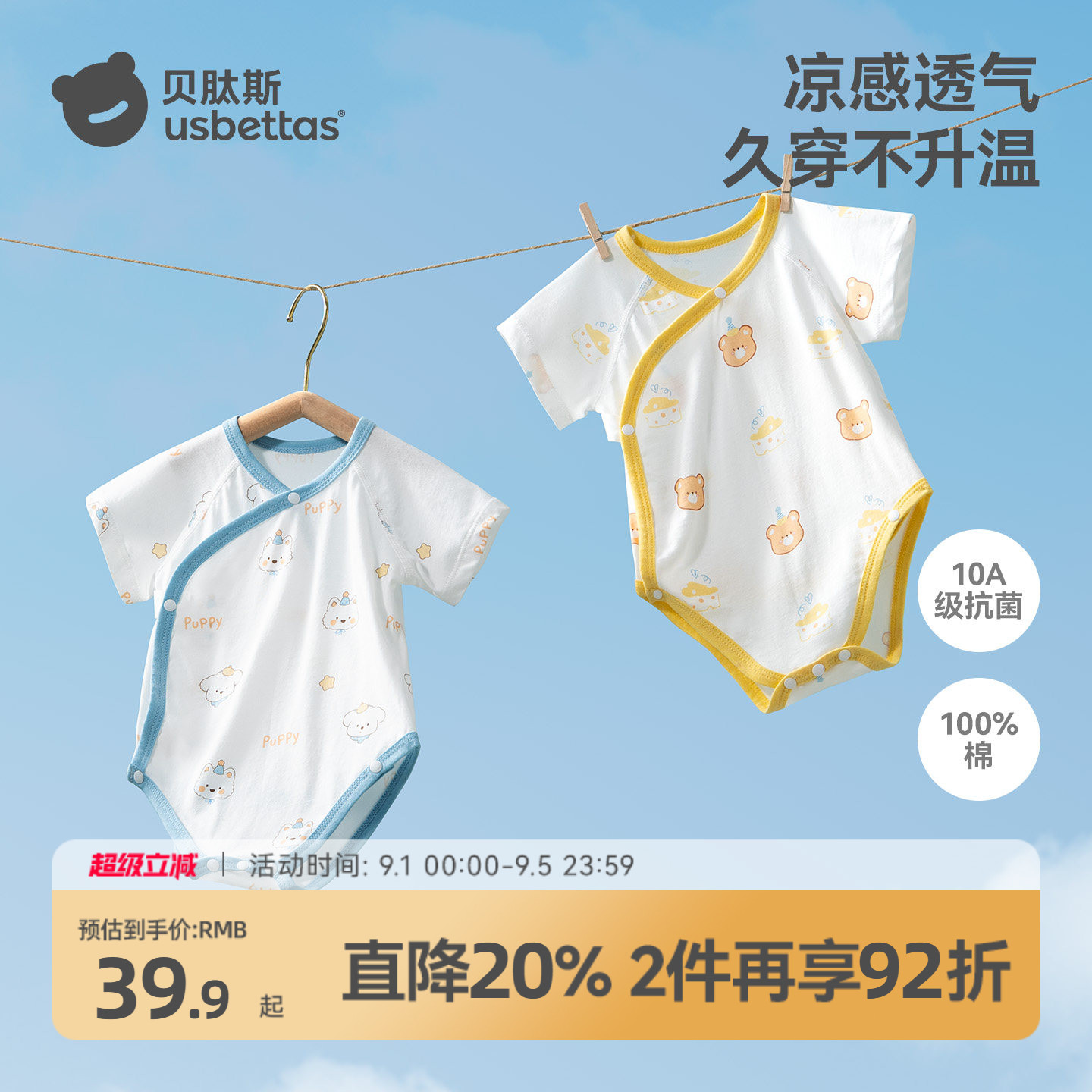 双层护肚短袖包屁衣夏季薄款图片