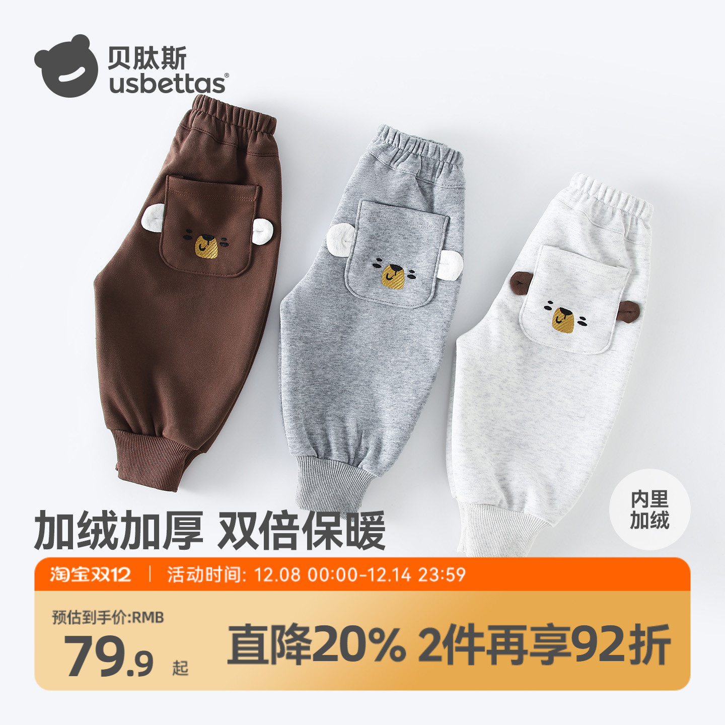 儿童裤子加绒保暖男女童休闲卫裤