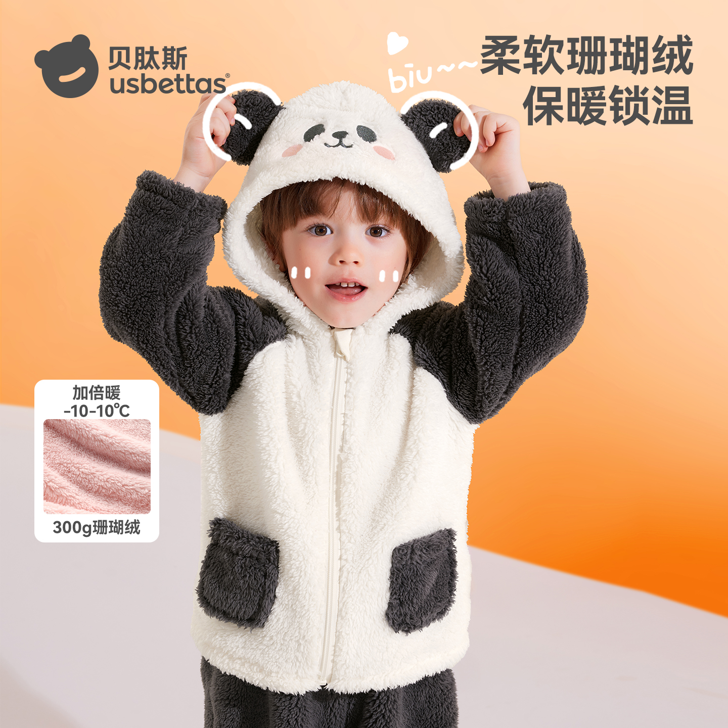 【珊瑚绒】贝肽斯儿童家居服套装