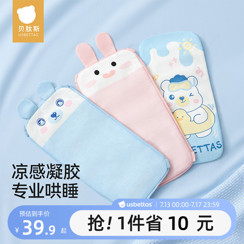 贝肽斯婴儿手臂凉席抱娃手臂垫夏天喂奶袖套神器胳膊套袖冰珠冰袖