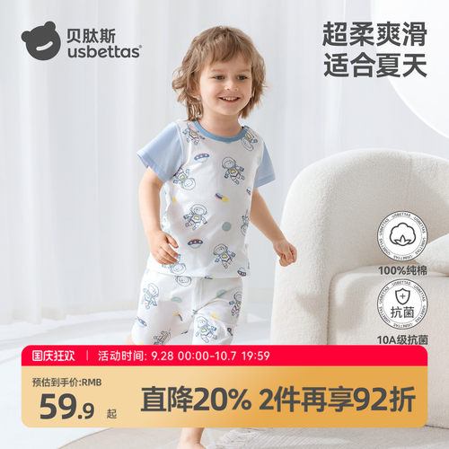 贝肽斯儿童睡衣夏季家居服套装