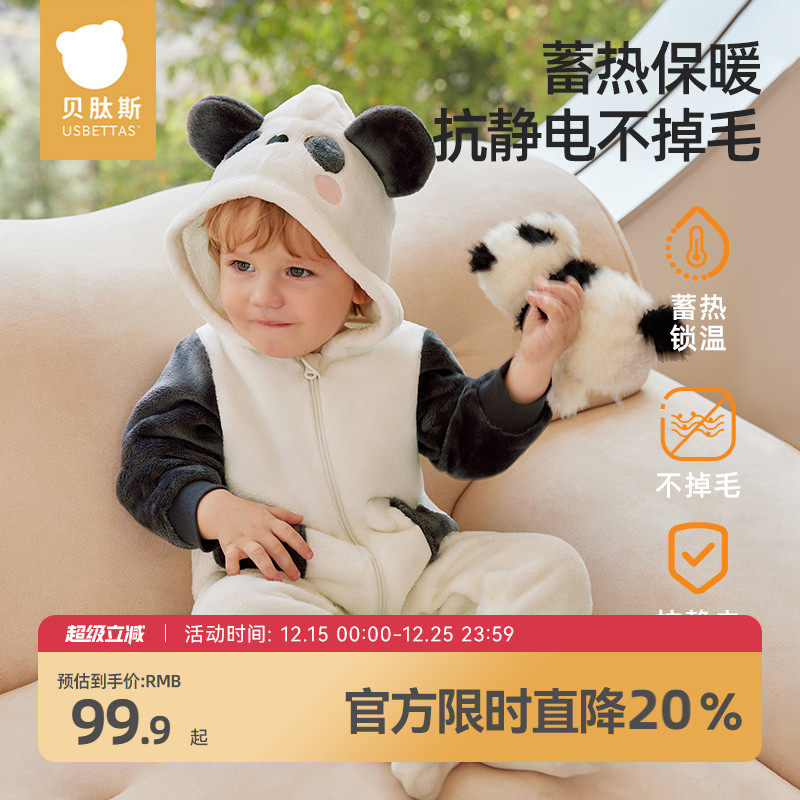 贝肽斯儿童连体睡衣法兰绒