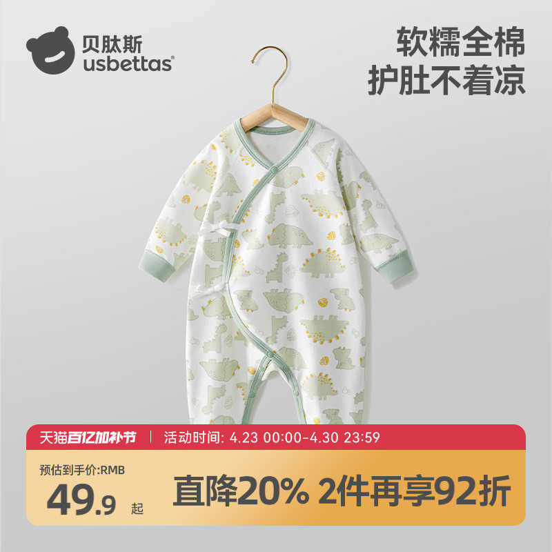 贝肽斯婴儿连体衣纯棉长袖春夏薄款睡衣新生婴幼儿男女宝宝衣服