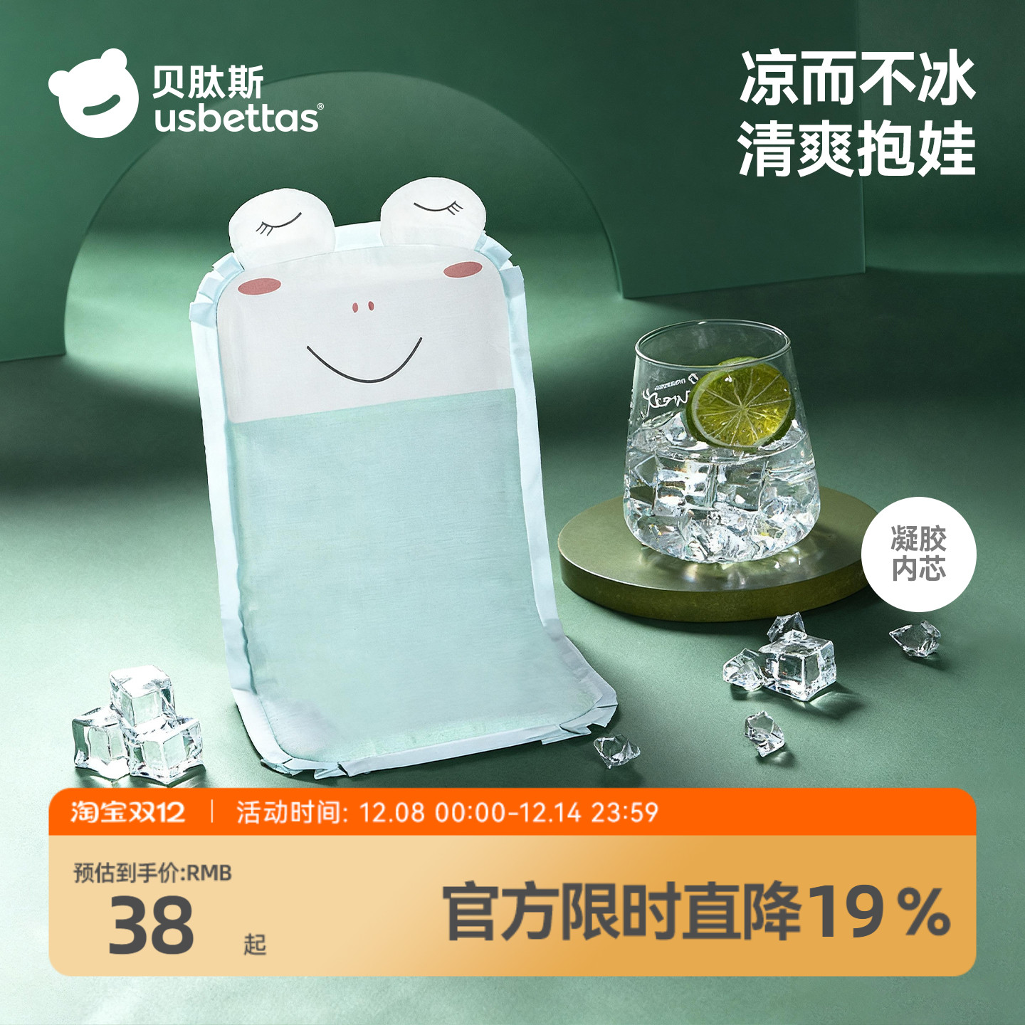 贝肽斯婴儿手臂凉席抱娃手臂垫夏季宝宝喂奶胳膊冰丝袖套降温神器