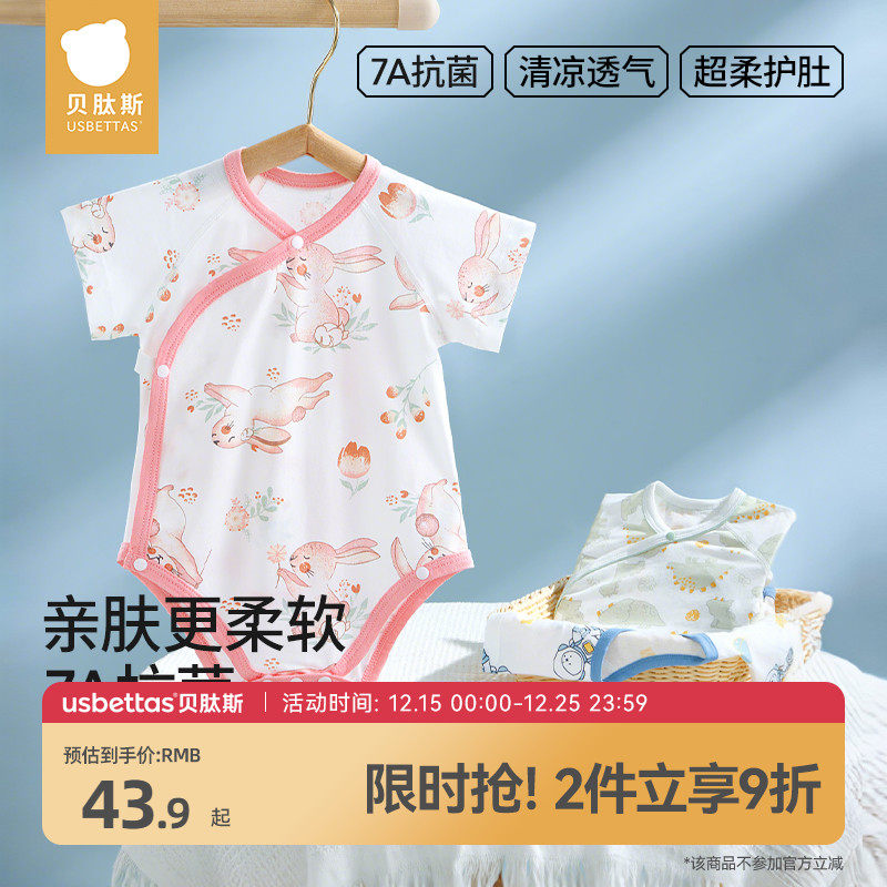 贝肽斯婴儿包屁衣夏季衣服短袖透气新生儿男宝宝纯棉a类哈衣爬服