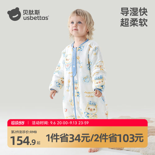 【金靖推荐】贝肽斯恒温分腿睡袋
