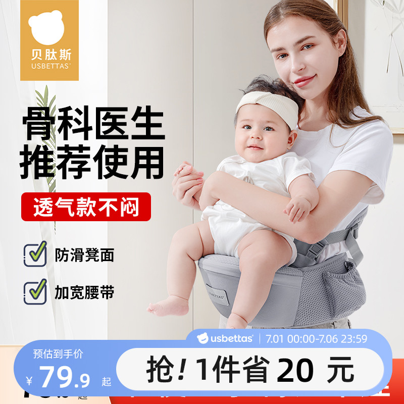 貝肽斯腰凳嬰兒輕便四季背帶單凳