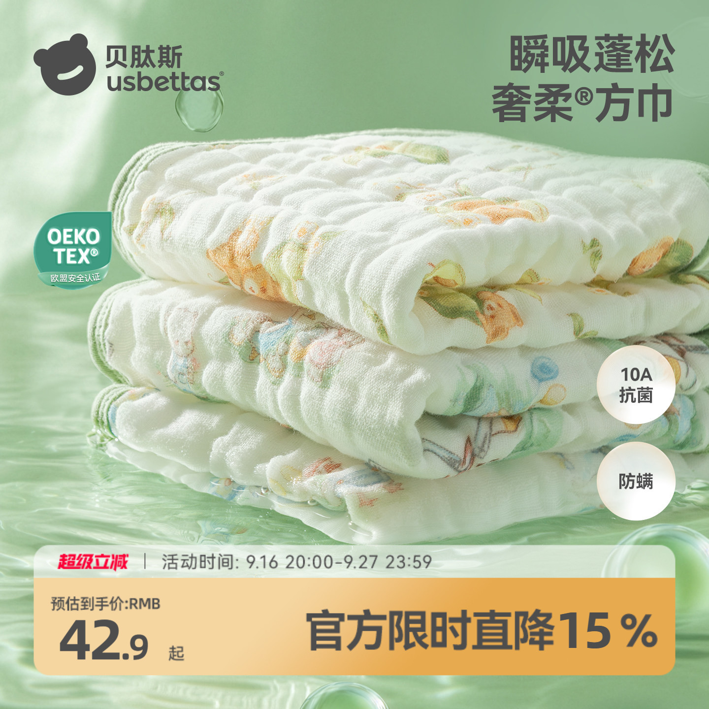 【3条装】贝肽斯胎脂皮小方巾婴儿口水巾