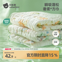 【3条装】贝肽斯胎脂皮小方巾婴儿口水巾