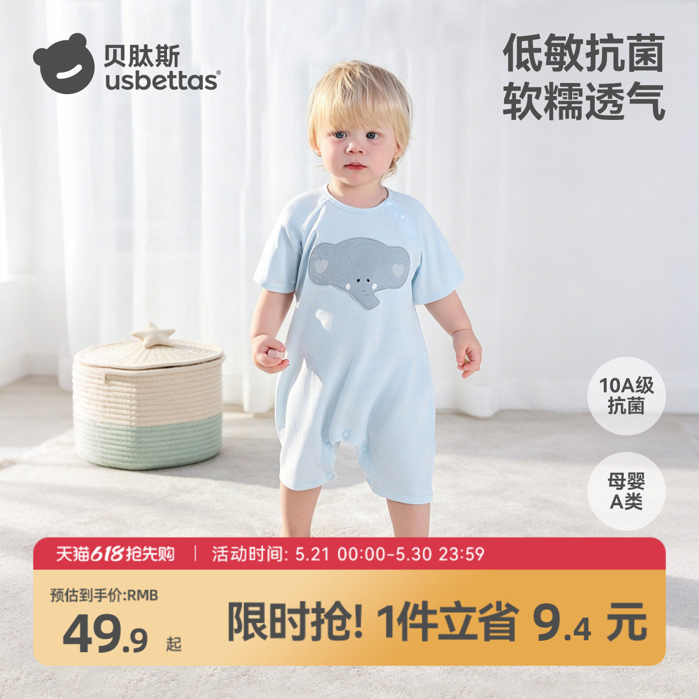 贝肽斯婴儿衣服夏季薄款短袖连体衣新生婴幼儿宝宝睡衣爬服包屁衣