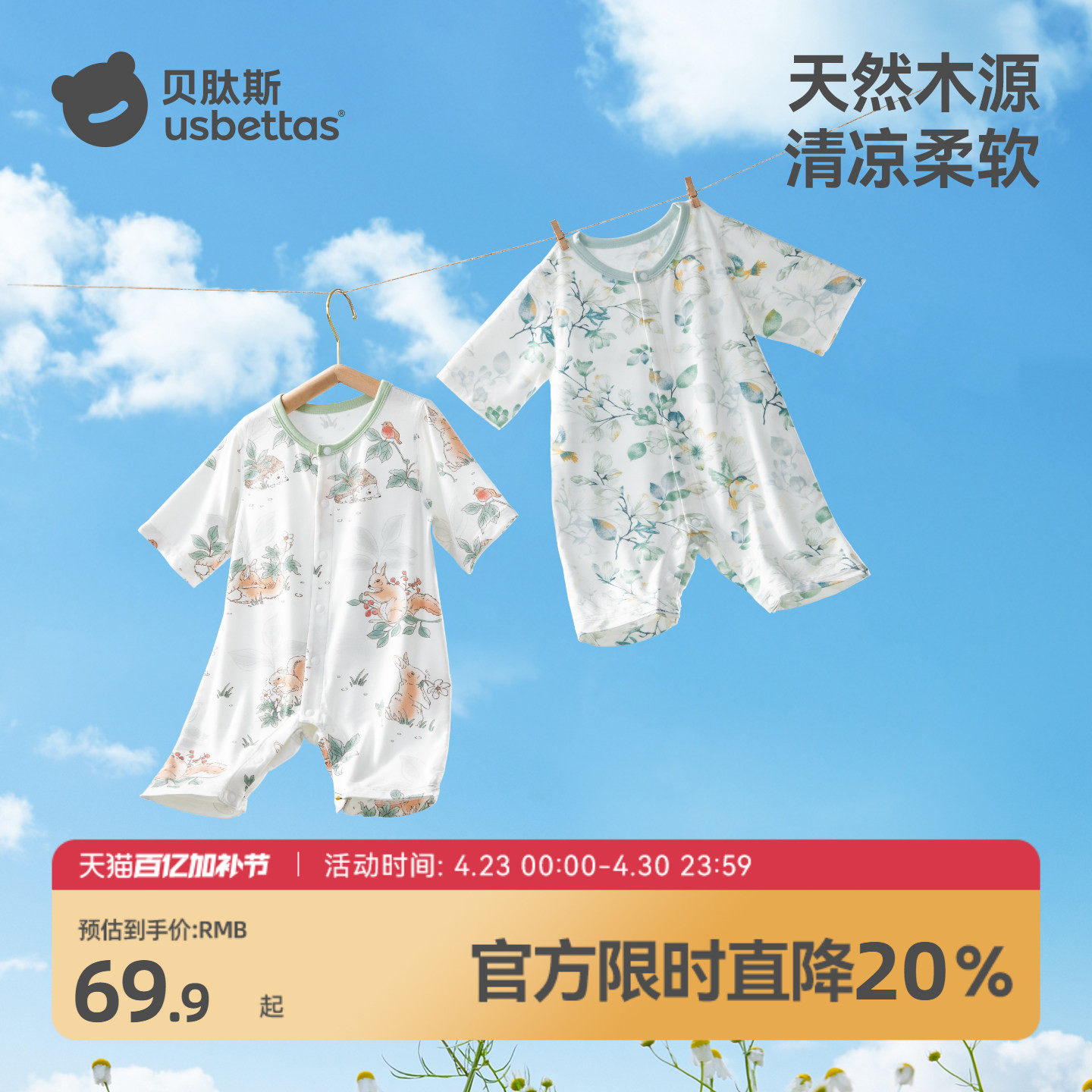 贝肽斯[优可丝]婴儿衣服夏季薄款连体衣七分袖空调服新生宝宝睡衣