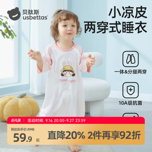 贝肽斯婴儿睡袋夏季纯棉宝宝睡衣