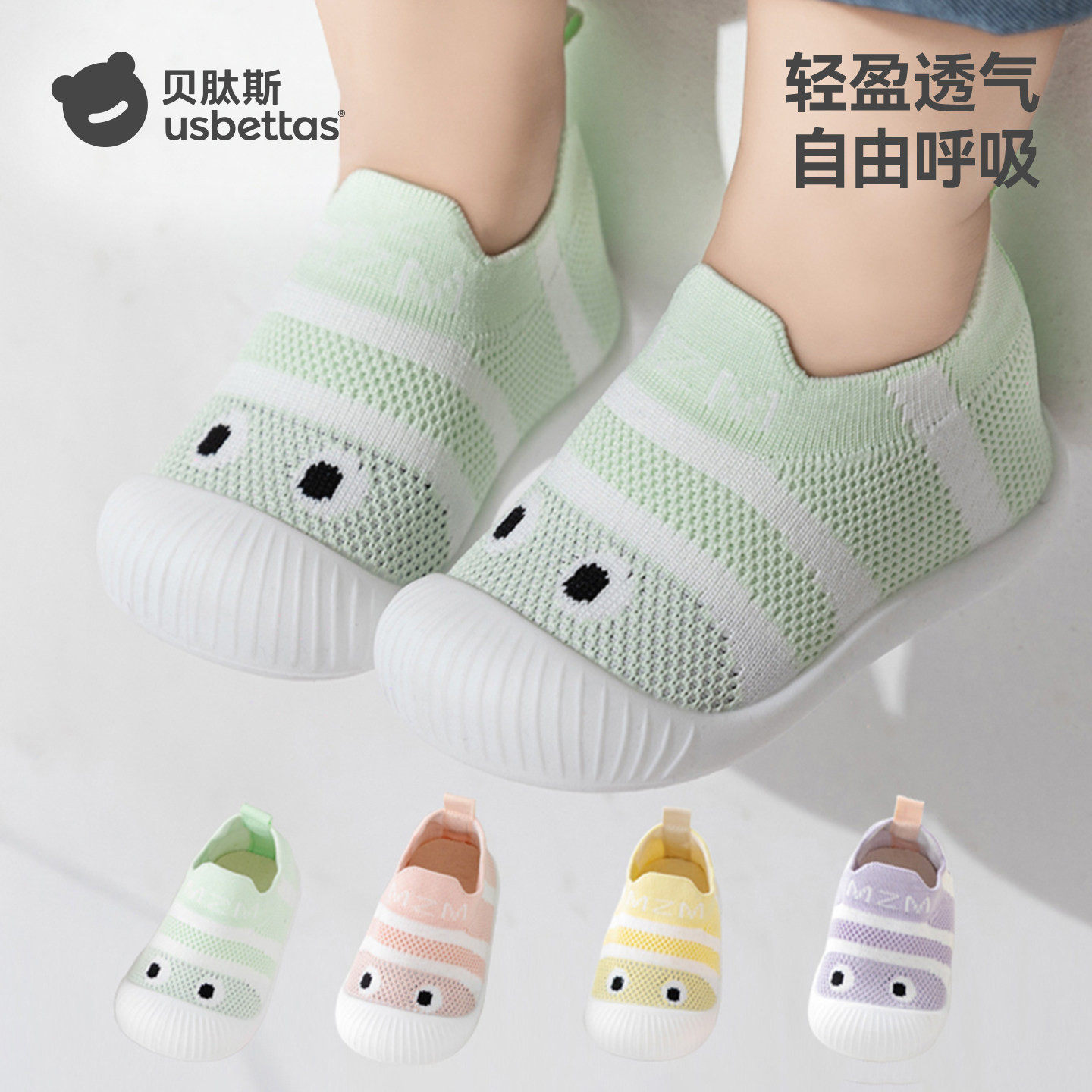 贝肽斯婴儿学步鞋春秋男女宝宝居家鞋子软底儿童室内防滑地板鞋S