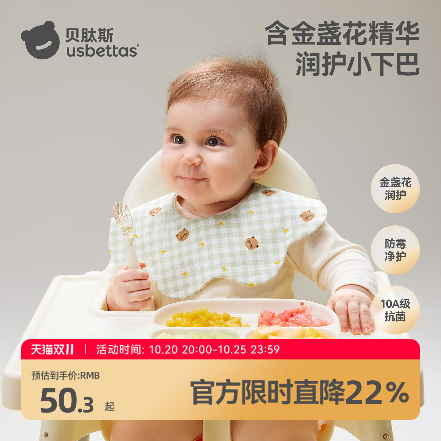贝肽斯口水巾婴幼儿围嘴纯棉a类新生男女宝宝防水速干围脖口水兜