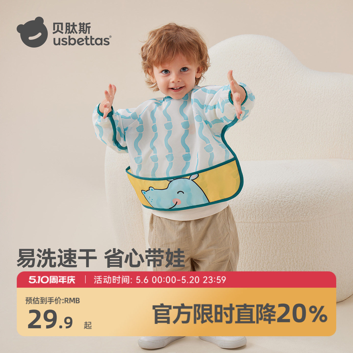 贝肽斯宝宝吃饭围兜婴儿辅食饭兜幼儿园防水罩衣反穿衣围裙防脏