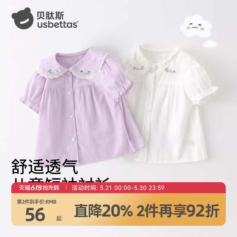 贝肽斯儿童衬衫女童夏季短袖白色衬衣外穿上衣宝宝纯棉舒适洋气S