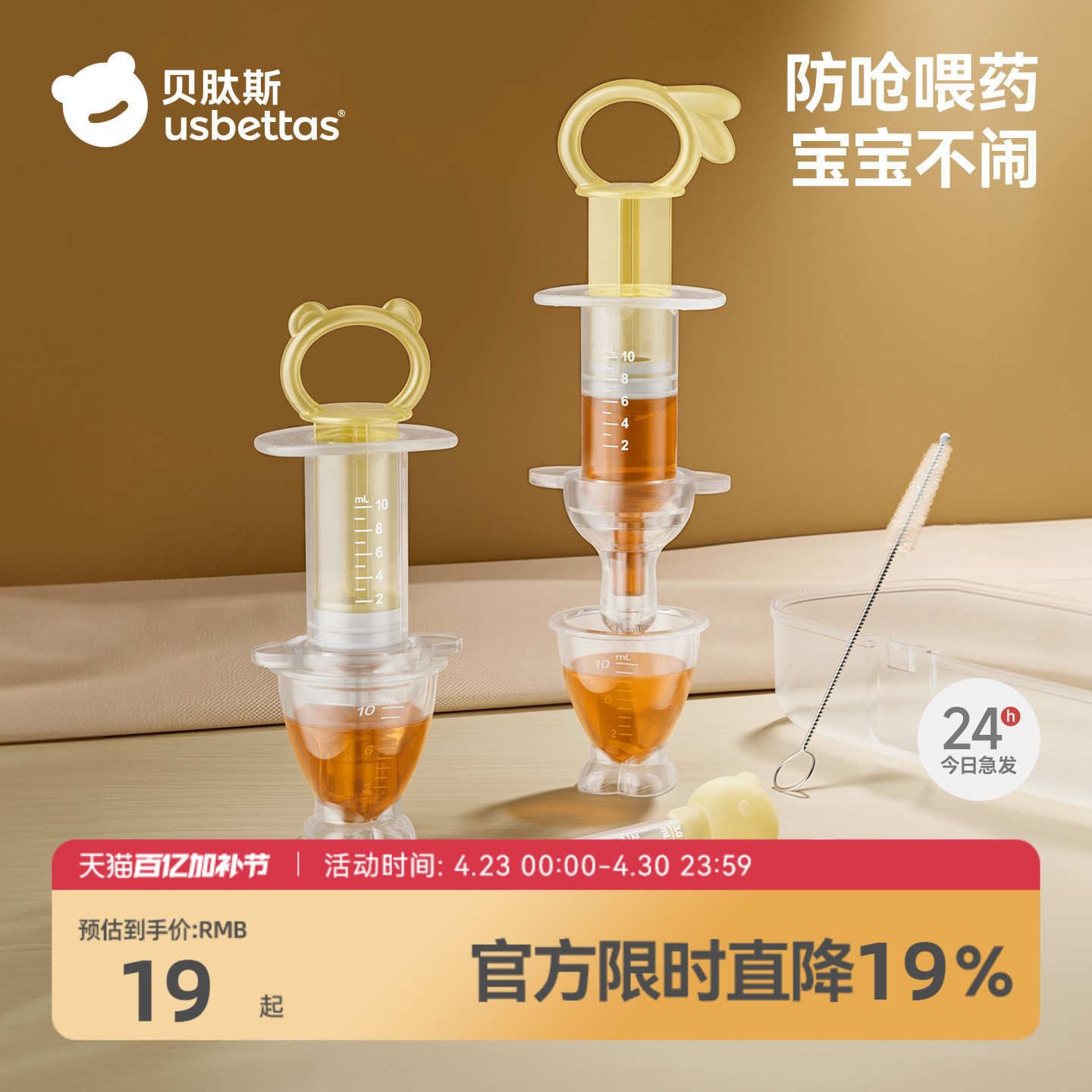 贝肽斯喂药神器婴儿防呛喂药器图片