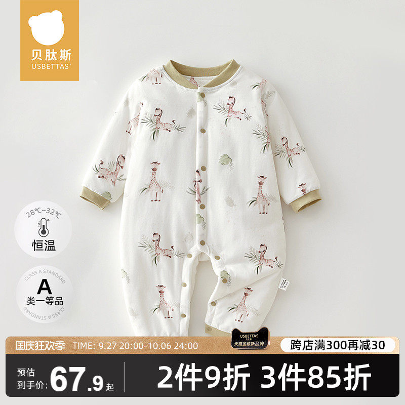 贝肽斯婴儿连体衣夹棉秋冬宝宝保暖纯棉哈衣新生儿衣服秋装恒温高性价比高么？